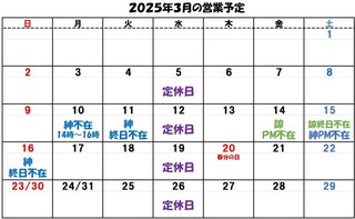 3月.jpg