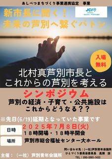 シンポジウムチラシ.jpg