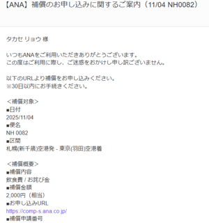 スクリーンショット 2025-11-06 102228.png