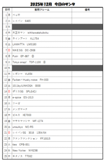 �X�N���[���V���b�g 2025-12-07 142141.png