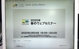 セミナー.jpg
