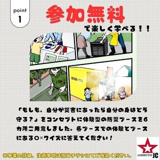 防災2.jpg