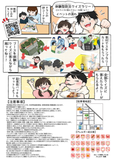 防災裏.png
