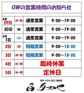 GW̉cƎ.JPG